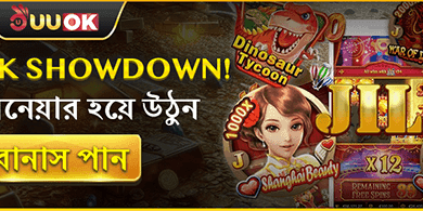 ডেইলি রিলোড বোনাস promotion banner